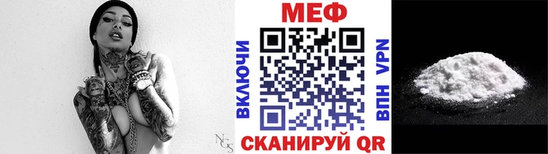 Меф mephedrone  Вяземский 