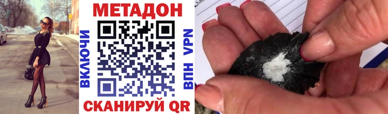 МЕТАДОН VHQ  гидра маркетплейс  Вяземский 